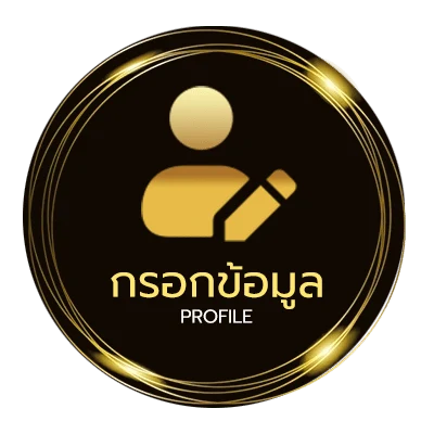 โปรไฟล์ ดูการ์ตูน ฟรี